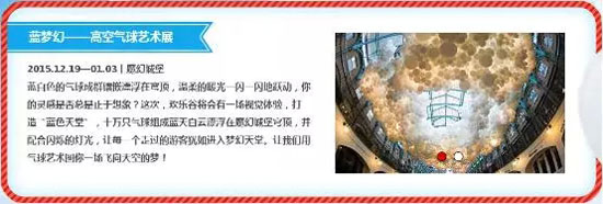 深圳欢乐谷圣诞节