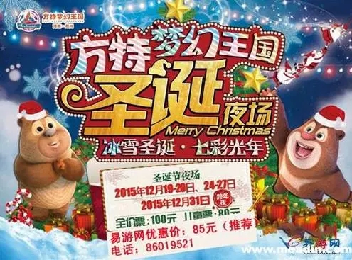 郑州方特欢乐世界圣诞节
