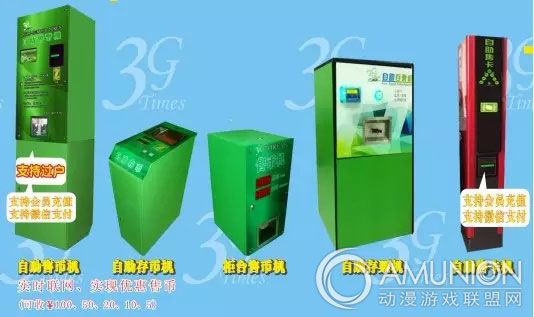 中山天时娱乐场地管理系统