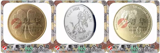 游戏机代币