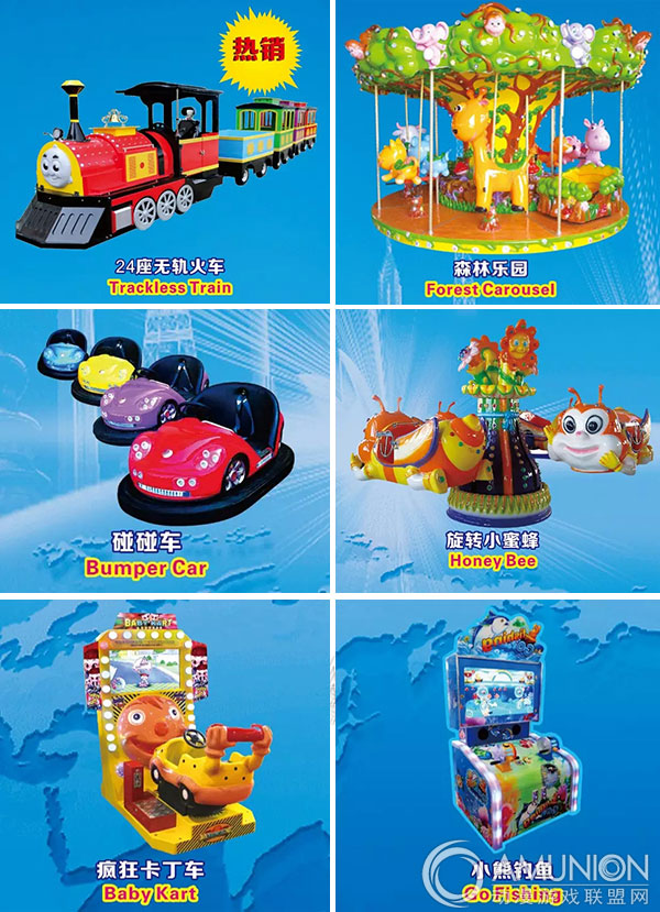 中山泰乐游乐产品