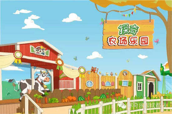 探奇农场乐园