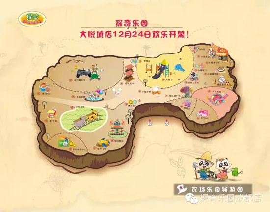 探奇农场乐园