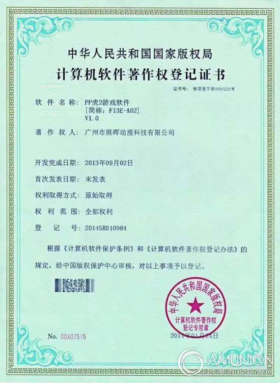 P虎2抓娃娃机专利证书