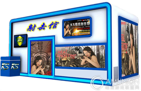 KS模拟射击体验馆（北京奈欧赛）
