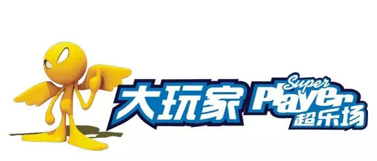 大玩家超乐场