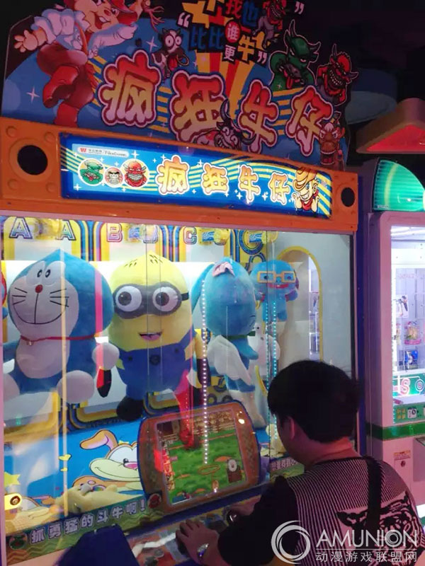 娃娃机