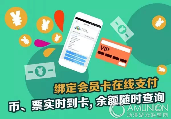 游艺宝具备在线充值功能