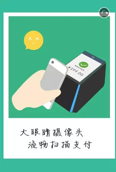 游乐场移动营销与支付解决方案