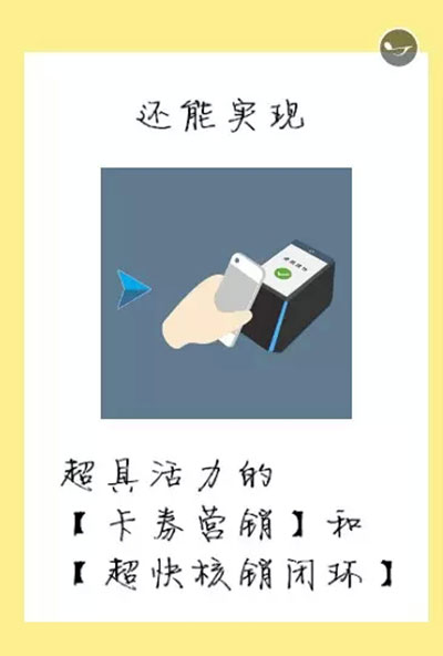 游乐场移动营销与支付解决方案