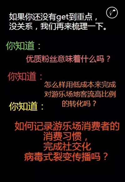 游乐场移动营销与支付解决方案