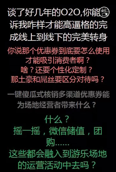 游乐场移动营销与支付解决方案