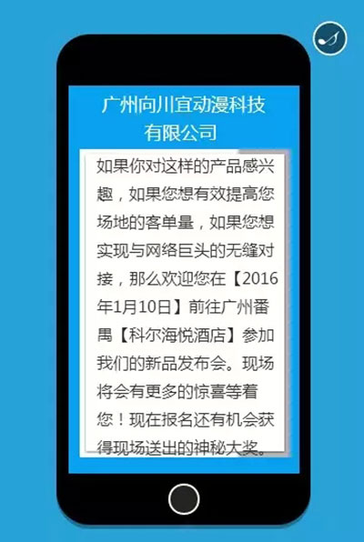 游乐场移动营销与支付解决方案