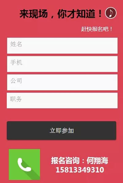游乐场移动营销与支付解决方案