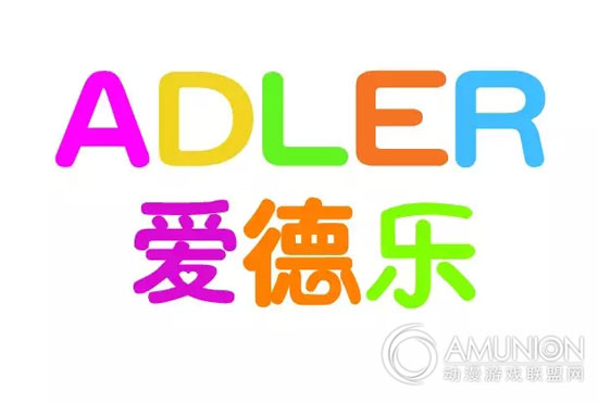 北京爱德乐科技发展有限公司