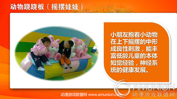 儿童电动游乐设备——动物跷跷板