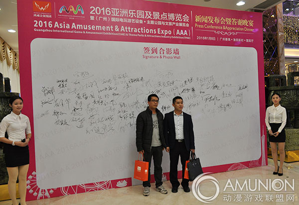 2016AAA展新闻发布会嘉宾签到合影