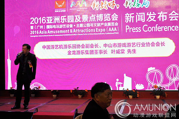 金龙游乐集团董事长叶威棠先生