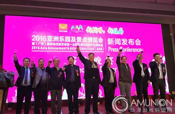 2016AAA展答谢晚宴进行时