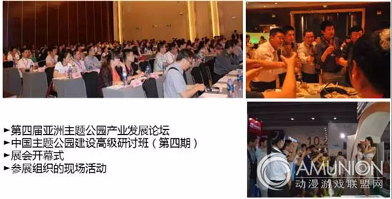 亚洲乐园及景点博览会