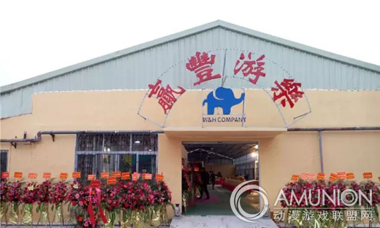 赢丰游乐乔迁之喜