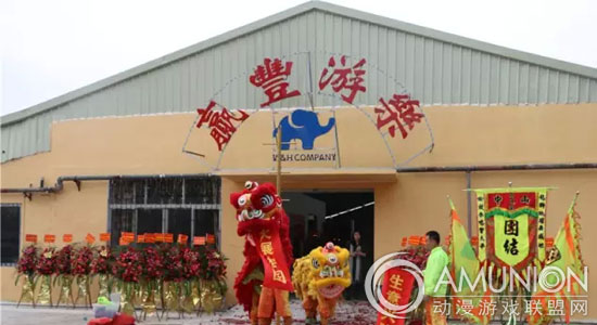 赢丰游乐新厂房