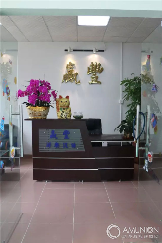 赢丰游乐办公环境