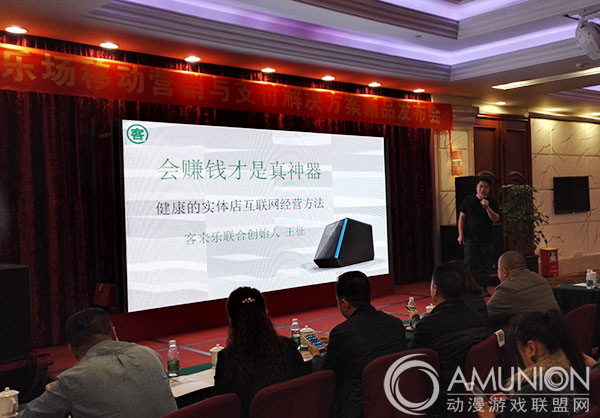 客来乐联合创始人王征