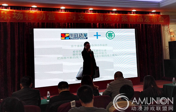 赞儿悦游乐张总上台发言