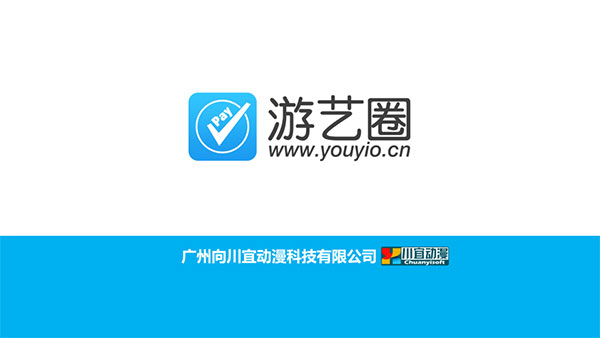 游乐场移动营销与支付解决方案“游艺圈”产品介绍