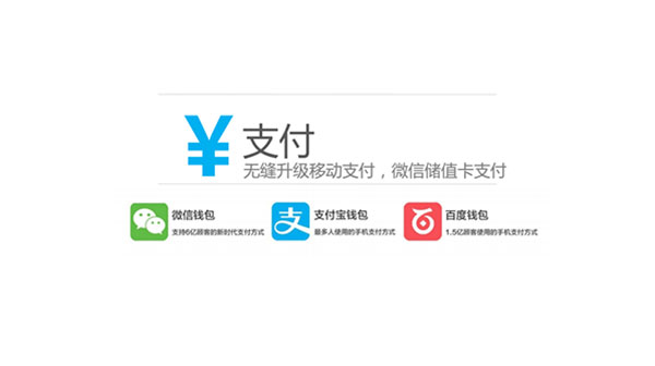 游乐场移动营销与支付解决方案“游艺圈”产品介绍
