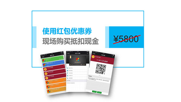 游乐场移动营销与支付解决方案“游艺圈”产品介绍