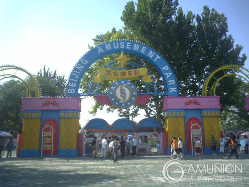 北京游乐园