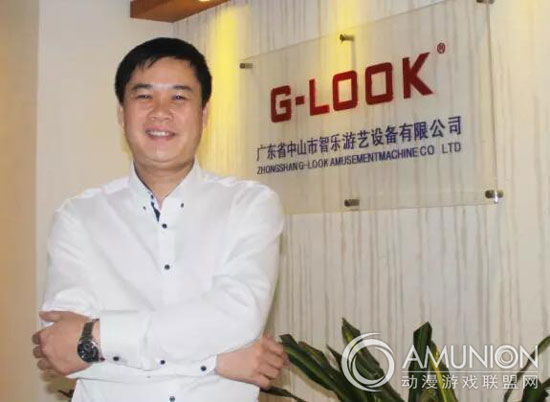 中山智乐游艺设备有限公司董事长梁国强