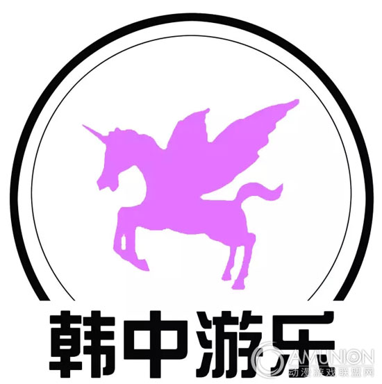 韩中游乐设备有限公司