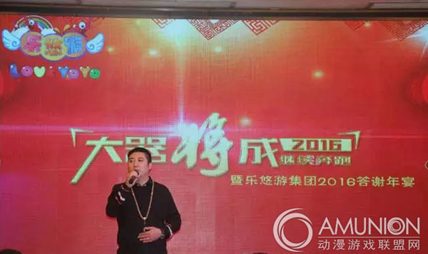 乐悠游集团董事长戚宁先生代表公司致辞