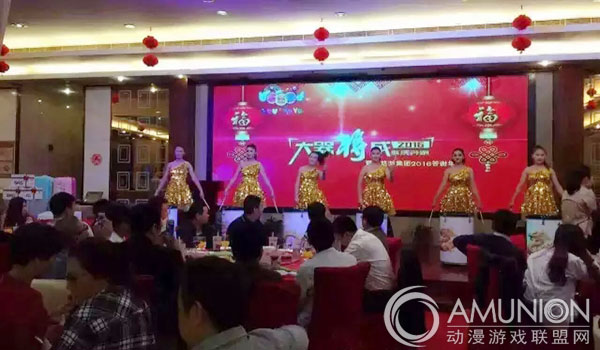 2016乐悠游集团年会“大器将成”