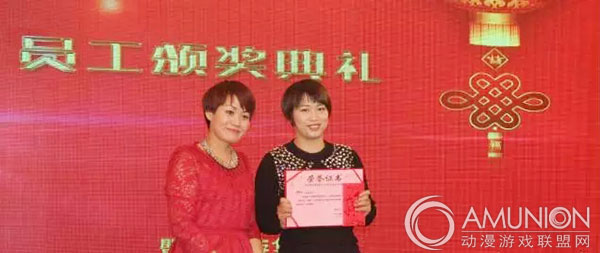2016乐悠游集团年会上回馈员工的颁奖典礼