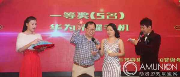 2016乐悠游集团年会上激动人心的抽奖环节