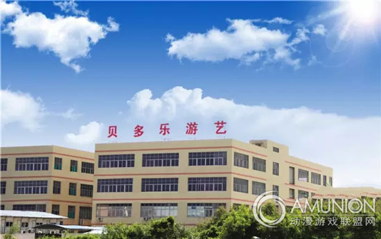 中山贝多乐游艺设备有限公司