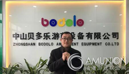 中山贝多乐游艺设备有限公司