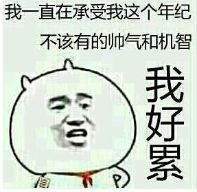 暴走漫画图片