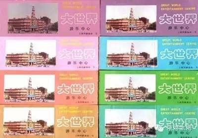 上海大世界游乐中心的门票