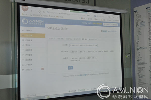 动漫游戏联盟网VIP商城会员第二期培训