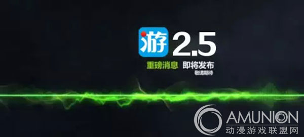 游艺宝APP2.5即将发布，敬请期待