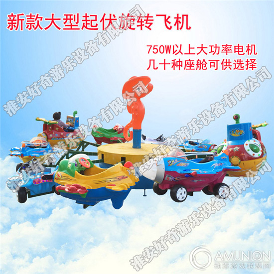 卡通升降飞机