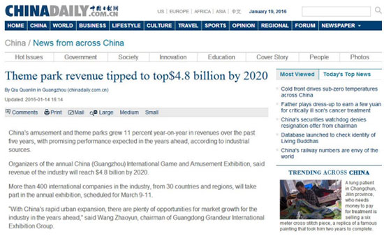 中国日报网对2016亚洲乐园及景点博览会的报道