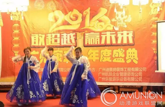 2016康童玩具年会盛典