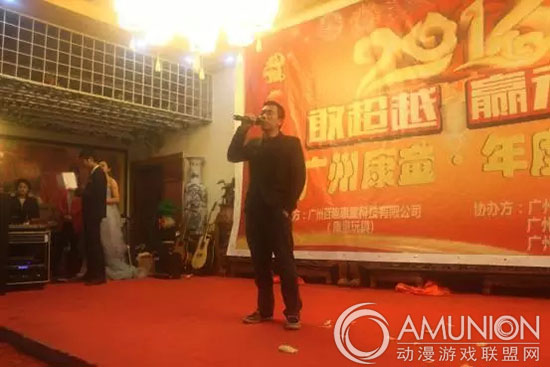 2016康童玩具“敢超越，赢未来”年会盛典