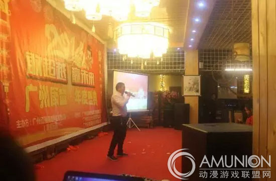 2016康童玩具“敢超越，赢未来”年会盛典